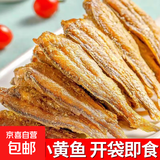 香酥原味黄鱼酥即食小黄鱼海味香辣休闲小零食小黄鱼干 原味黄鱼酥48g*1袋