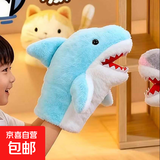 抖音情侣毛绒小鲨鱼玩偶手套公仔可张嘴娃娃动嘴整蛊鲨臂生日礼物 【全新材质升级】蓝色鲨鱼手偶-1只装 2025全新升级款