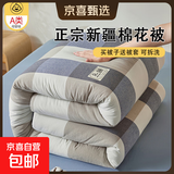 新疆棉花被棉被芯垫被褥子棉絮单人春秋被加厚保暖棉被冬被冬季 蓝大格【纯天然新疆棉花】 180x220cm春秋被【约6斤】