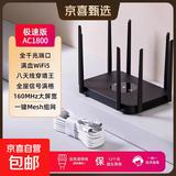 【京东快递】无线路由器千兆wifi6家用高速穿墙王大户型全屋信号放大器增强器5G双频中继器百兆 双频千兆AC1800升级八天线黑色【千兆5g双频丨赠网线】