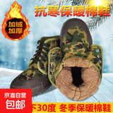 进口橡胶防刺穿棉胶鞋保暖防滑耐磨解放棉鞋迷彩加绒加厚老爹棉鞋 橡胶棉鞋-迷彩小花 41（255）