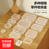 京东物流 透明塑料盒收纳盒盒子小盒子迷你小号有盖零件盒 8.5*5.5*2.5cm2个装