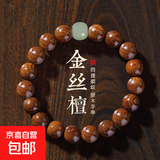 金丝檀木手串男士念珠盘玩檀木佛珠檀香手链女盘玩串珠送女友 金丝檀晴水款