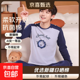 青少年内衣套装大童保暖纯棉圆领秋衣秋裤棉毛衫春秋家居服 深蓝色 蓝足球 L (160)