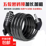 自行车锁山地车电动单车密码锁电瓶摩托车便携式防盗门锁加粗车锁 5位密码锁-120cm-无锁架