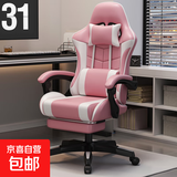 【大牌平替】电竞椅男电脑椅子办公椅可躺人体工学椅子游戏座椅 特价粉白+搁脚
