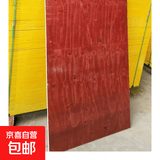 建筑模板木工板小红板工地用混凝土浇筑水泥板木板支模防水复合板 小板1.83米*0.915米厚1.2厘米
