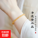 黄水晶手链4mm巴西金发晶原石小米珠手串女式旺财运聚财盏黄 黄水晶素圈6mm