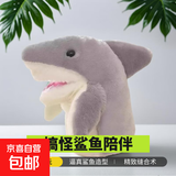 抖音情侣毛绒小鲨鱼玩偶手套公仔可张嘴娃娃动嘴整蛊鲨臂生日礼物 【全新材质升级】灰色鲨鱼手偶-1只装 2025全新升级款
