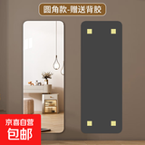 软镜子贴墙自粘亚克力全身穿衣镜高清家用墙面粘贴镜面贴纸试衣镜 圆角50*150【高清防爆 破损包赔】