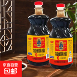 御味和陈醋清徐山西正宗陈醋食用醋凉拌醋 山西陈醋800ml*2瓶