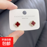 精致小巧迷你四叶草耳钉春季高级感2025新款百搭耳环气质通勤耳饰 红色