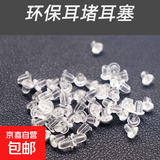 耳堵防掉超紧通用防敏感高级耳堵硅胶耳塞耳钉后堵头耳环耳扣后塞 【小号细耳堵】 大号20+小号20*