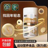 德上肉苁蓉精片中药材玛咖黄精男士中老年滋补品精力熬夜 【爆款尝鲜】60片 x1瓶装