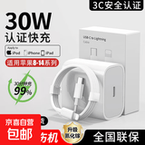 适配苹果充电器30W/45W/60W正品充电插头快充套装iPhone14/13promax/pro/plus/12/11/XS手机充电头 【套装】适用苹果60W快充头+1.5米PD快充线 苹果8-14