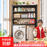 洗衣机架子滚筒翻盖上方置物架阳台浴室收纳架家用卫生间马桶架子 三层高160cm【优雅白】 长60cm宽40cm