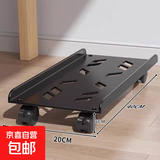 电脑主机托架支架可移动机箱底座带滑轮置物架家用台式办公室托盘 1.0mm-冷轧钢常规款-[万向轮]