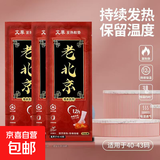 老北京艾草发热鞋垫男女全款暖宝宝足贴保暖脚垫冬季保暖足贴 男款大码5双10只装(40-43码)