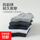 【新疆棉】袜子男舒适耐磨棉袜透气吸汗中筒袜商务男袜 【随机颜色】 20双