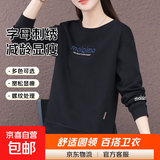 圆领女士卫衣女2025年春秋季新款减龄百搭加绒显瘦长袖休闲上衣 黑色（不加绒） 2XL (128-140斤)