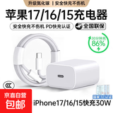 苹果17/16/15充电器头超级快充适配30W/45W/60W正品快充套装手机iPhone15proMax/数据线插头Type-C 【套装】适用60W苹果充电器+2米双C快充线 适配苹果15-17系列