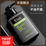 碧素堂男士清油精华洁面乳洗面奶保湿控油洁面150g 碧素堂男士清油精华洁面乳 2瓶