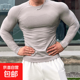 2025新款运动长袖t恤男透气速干压缩训练服跑步健身紧身上衣打底 灰色 L