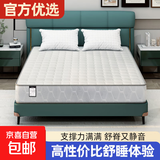 博主推荐席梦思弹簧床垫子双人家用五星酒店榻榻米棕垫 180*200*20cm【爆款主推】