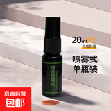 【防雾神器】眼镜防雾剂防起雾神器近视镜片游泳眼镜通用喷雾 喷雾式 20ml