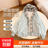 假两件连帽开衫外套女秋2025冬季韩版加绒宽松大码学生百搭卫衣女 浅蓝冬季加绒（双层面料400克） L 建议110-125斤