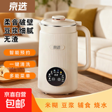 豆浆机九阳同款破壁机豆浆机全自动免煮2025新款静音破壁机小型1-2人榨汁机家用料理机新款多功能 1.5L