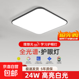 顾家同款现代简约大气客厅灯卧室餐厅长方形大厅led室内吸顶灯具 方形30*30cm单色白光24w