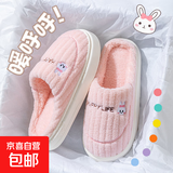 小熊兔子卡通棉拖鞋家用室内厚底棉拖鞋女保暖防滑毛毛拖鞋踩屎感 粉红色 38-39 【适合37-38】