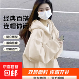 2025新款大码宽松学生拉链连帽开衫加绒纯色卫衣女宽松百搭外套 杏色春秋款（双层面料300克） L 建议110-125斤
