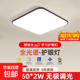 顾家同款现代简约大气客厅灯卧室餐厅长方形大厅led室内吸顶灯具 方形60*60cm无极遥控60w