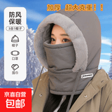 冬季户外运动防风防寒保暖头套面罩电动车骑行加绒加厚雷锋帽男女 保暖四合一帽【深灰色】