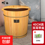 京东物流 木桶实木泡脚桶脚盆家用足浴桶木质过小腿保温洗脚桶 40双耳+实木盖+艾草