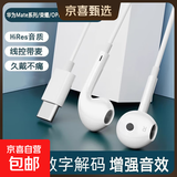 Type-C数字解码芯片耳机适用华为/荣耀/小米/OPPO/vivo/苹果15-16高保真有线平板游戏无延迟 Type-c数字芯片有线耳机