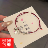 可爱猫咪爱吃鱼手绳红绳女手工编织可调节手链国风选新款手链手饰 红色小猫小鱼手绳