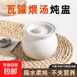 炖盅隔水炖家用蒸蛋羹专用碗小瓦罐蒸盅陶瓷一人份带盖煲汤鸡蛋羹 【加厚款】瓦罐炖盅（白色） 单个装 500ml