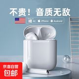 蓝牙耳机2025新款无线超长续航运动降噪高音质入耳式苹果华为小米适用充电仓 真无线蓝牙耳机【旗舰版 线+耳机】
