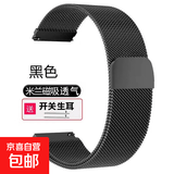 HONGHUISHENG适用华为GT6手表表带gt5金属磁吸watch5/4pro 米兰尼斯【黑色】 22mm接口通用