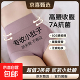 【红豆制造商】纯棉女士内裤高腰收腹内衣大码提臀三角短裤套装 【灰色+豆沙+黑色】 3条 L 【建议95-120斤】