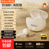 罗凡尼（Rofani） 无损HIFI音质运动高颜值超长续航小巧便携超清通话苹果安卓通用半入耳式无线蓝牙耳机 肤色顶配高清通话影院级99D环绕音超长续航智能触控