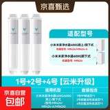 净水器滤芯适配小米净水器400G 600G 云米PP棉前后置活性炭RO反渗透滤芯 【推荐】方便套装（1+2+4）