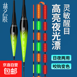 纳米鱼漂日夜两用钩变色电子漂夜光漂高灵敏水库池塘醒目钓鱼浮漂 1.7g-变色款日夜两用 咬钩变红【1支】+送一颗电池