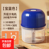 绞肉机小型打蒜器家用绞蒜切蒜器多功能辅食料理机电动蒜泥神器蒜蓉机自动切菜机压蒜器 宝蓝色 0.26L 3页刀