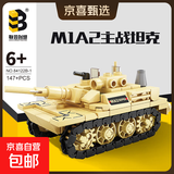 IE高启蒙积木拼装玩具航天火箭军事坦克儿童玩具男孩生日礼物 【M1A2主战坦克】
