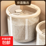 京东物流 家用防虫防潮密封食品级大米收纳盒储物罐大号收纳箱 奶白透【30斤】带防虫盒-赠量杯