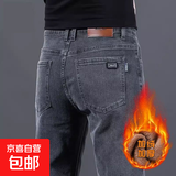 加绒牛仔裤男冬季加厚宽松潮款直筒高弹力保暖长裤工装休闲裤子男 900烟灰色-加绒 32 【腰围2尺5】130f